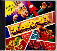 Clockwerx JP Playstation JP box art